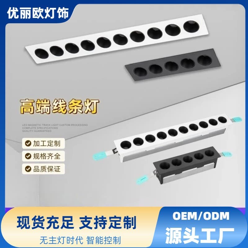 Linear Light, Grid Light, Smart Linear Spot Light, LED Embedded Living Room Home/Commercial Supermarket Wholesale Long Grid