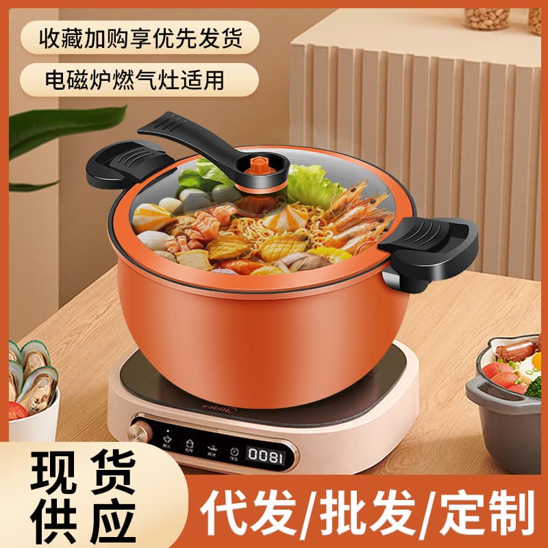 Custom Large-Capacity Micro-Pressure Cooker Multi-Functional Pressure Cooker Non-Stick Kitchen Stew Pot Soup Pot Gift Cookware