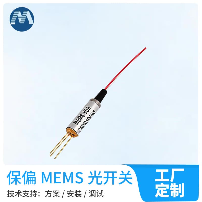 MEMS optical switch polarization maintaining optical switch device module single-mode/multimode fiber optic switch 1550 non-locking