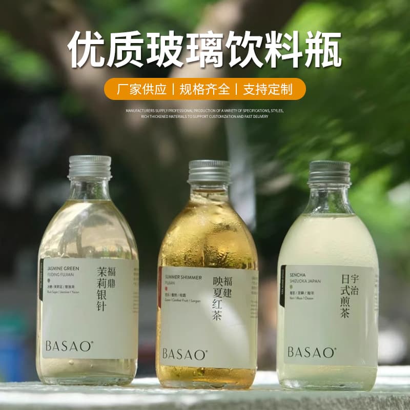 Brown glass iced Americano cold brew coffee bottles, fruit wine bottles, refill bottles, juice and beverage bottles, portable airtight bottles wholesale