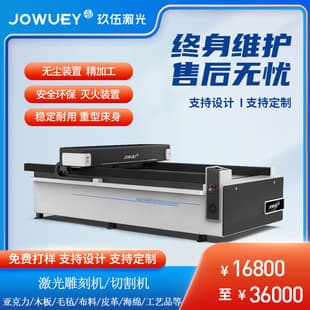 Jiuwu Laser In Stock 1325 Model Laser Machine Advertising Letters Acrylic Cutting Laser Engraver