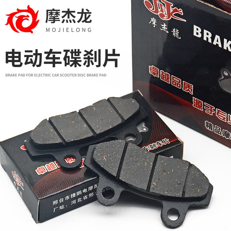 Motorcycle TBT Brake Pads, Electric Vehicle Disc Brake Pads, Battery Car Accessories, Dual-Pump CBX Brake Pads, Disc Brake Pads