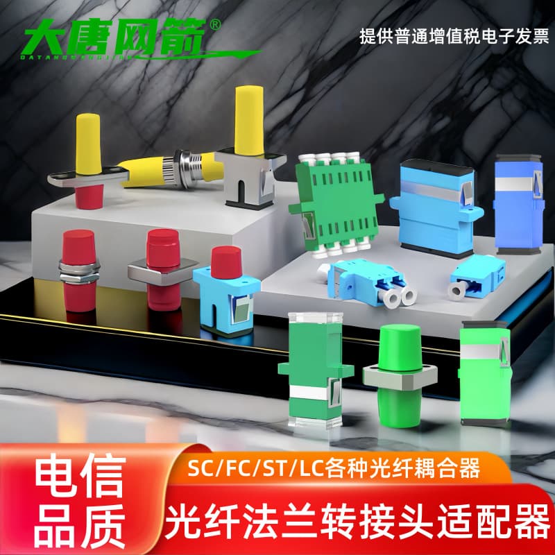 Fiber optic coupler SC/LC/FC/ST simplex connector duplex flange 0.2dB fiber optic female pair connector