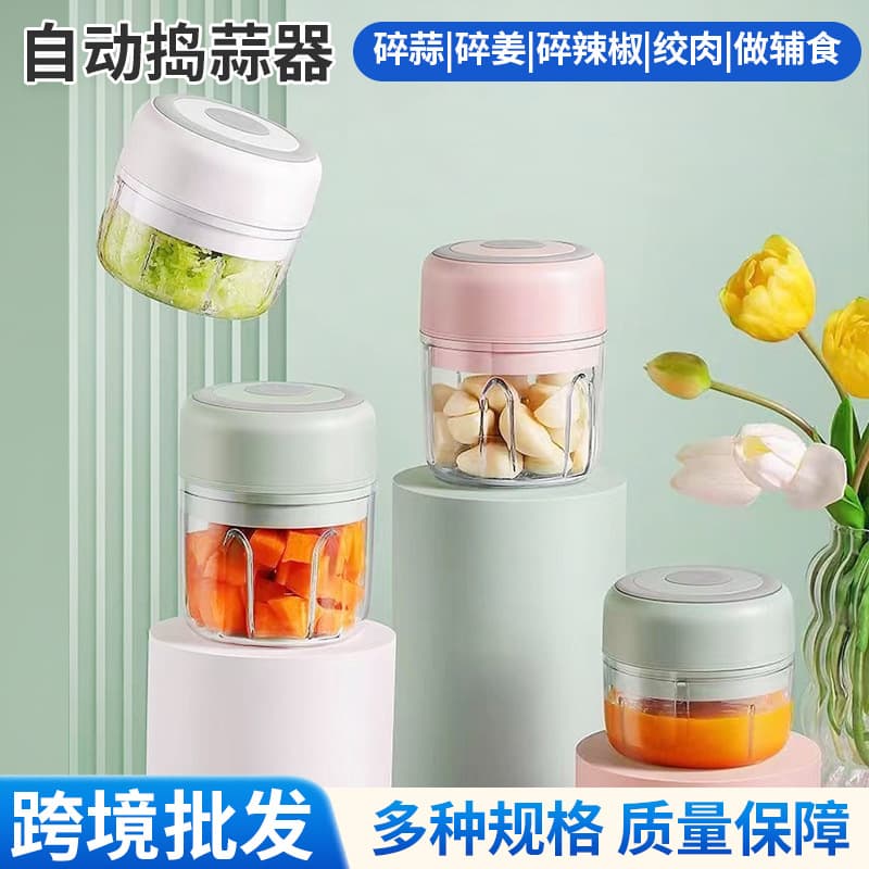 Wireless Electric Garlic Pounder, Household Multi-Functional Meat Grinder, Portable Food Supplement Ingredient Mixing and Grinding All-In-One Machine