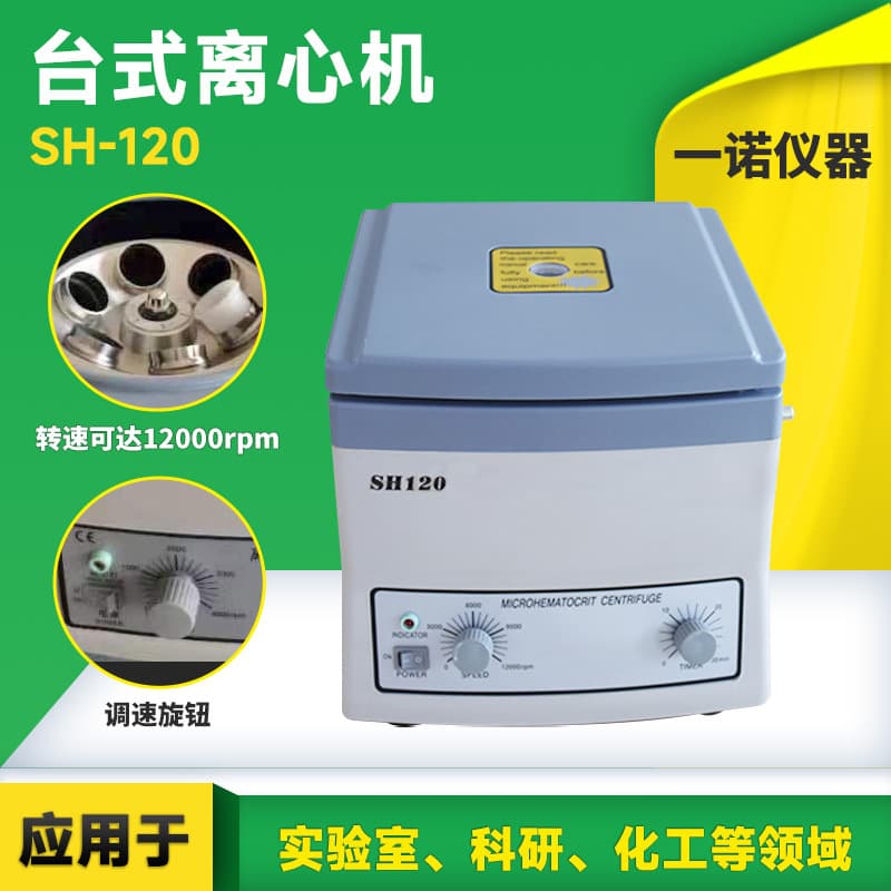Custom Blood Collection Tube Benchtop Centrifuge, Stainless Steel Low-Speed Electric Separation Equipment for Research Laboratories
