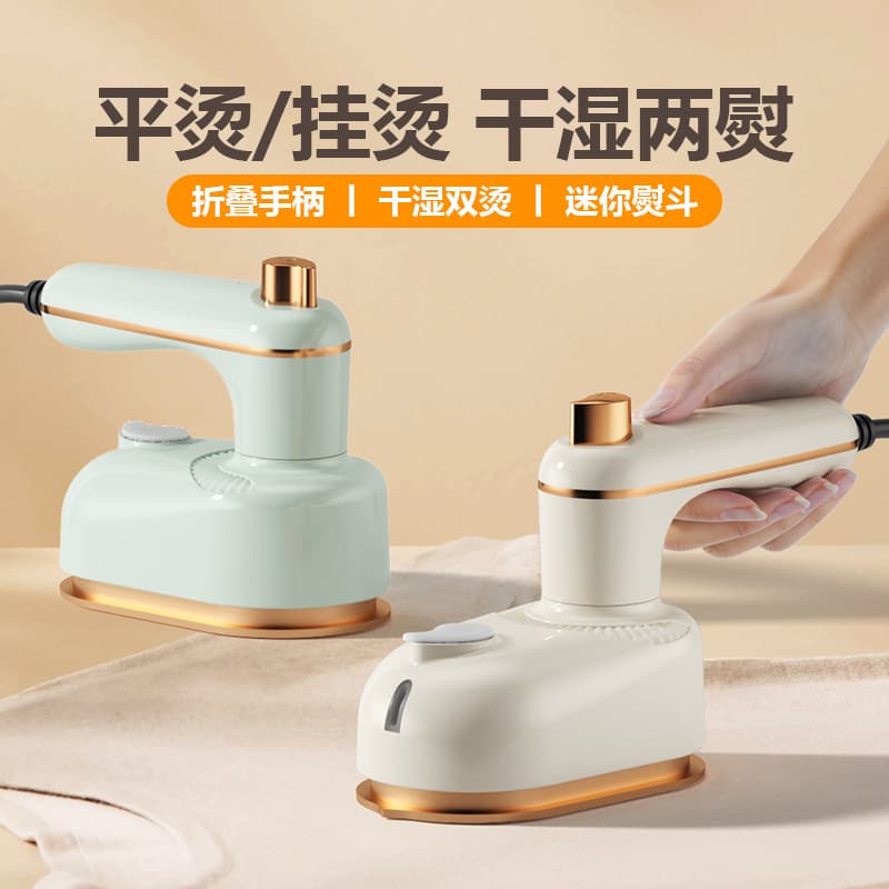 Foldable Mini Iron Handheld Portable Steam Iron for Home Travel Dormitory Cross-Border Multi-Voltage