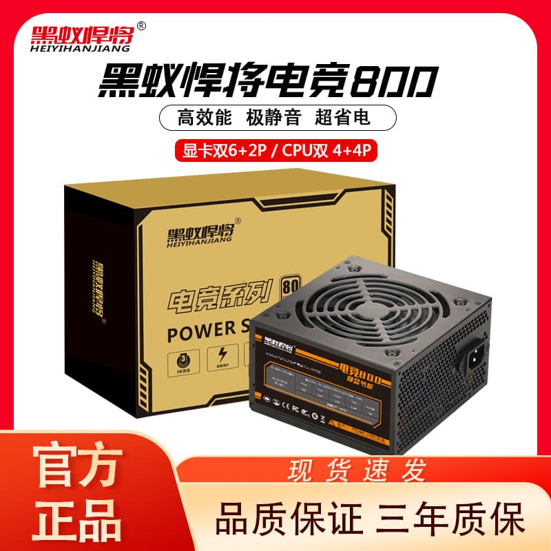 New Computer Power Supply for Desktop Host, Silent Rated 300W/400W/500W/600W/700W Gaming Power Supply