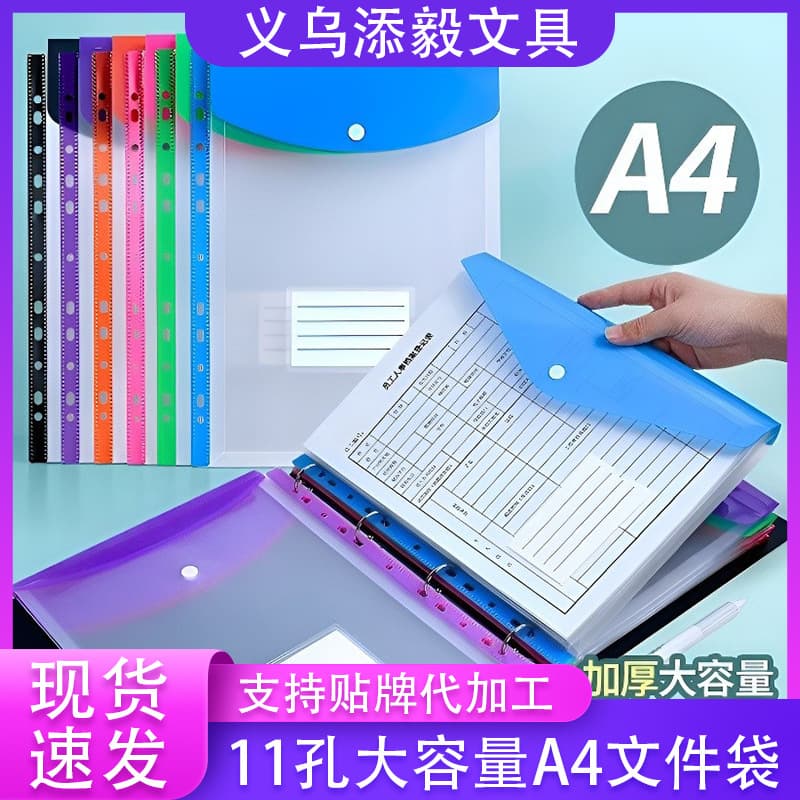 Transparent 3-hole folder office information file bag student test paper storage book with 11-hole loose-leaf bag