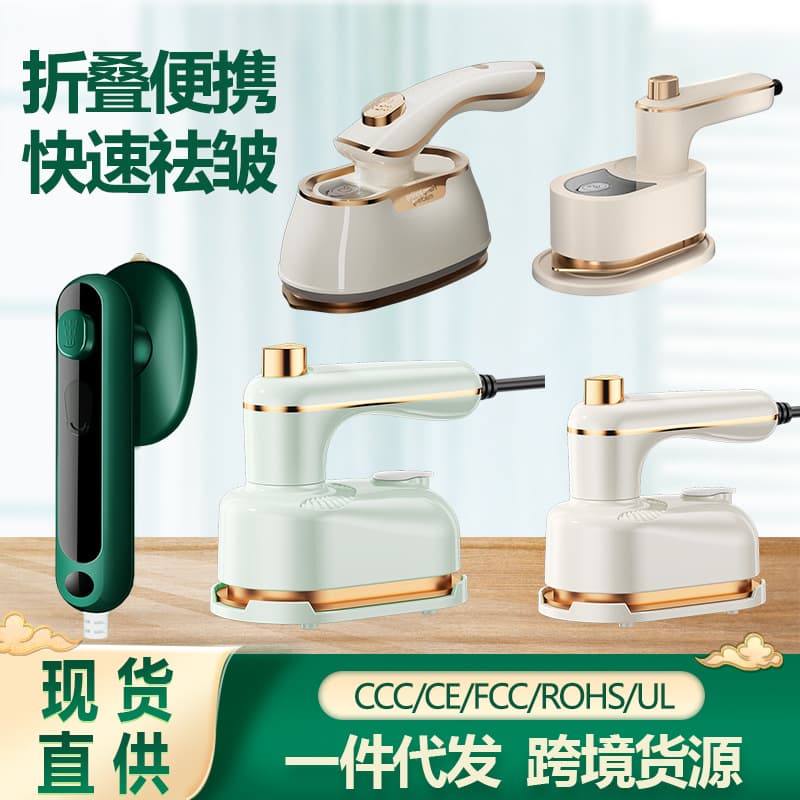 Premium selection of handheld garment steamers, household steam irons, portable irons, small folding irons for ironing clothes.