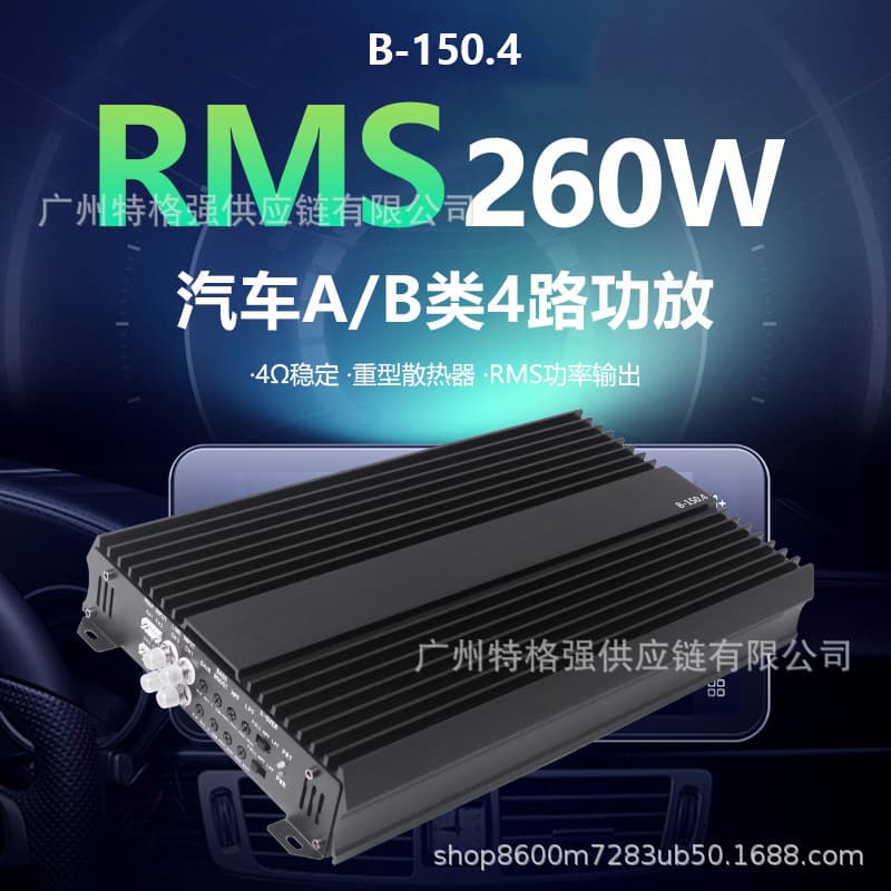 Wholesale car amplifier 4-channel 150W×4 Class AB power amplifier Korean car audio modification