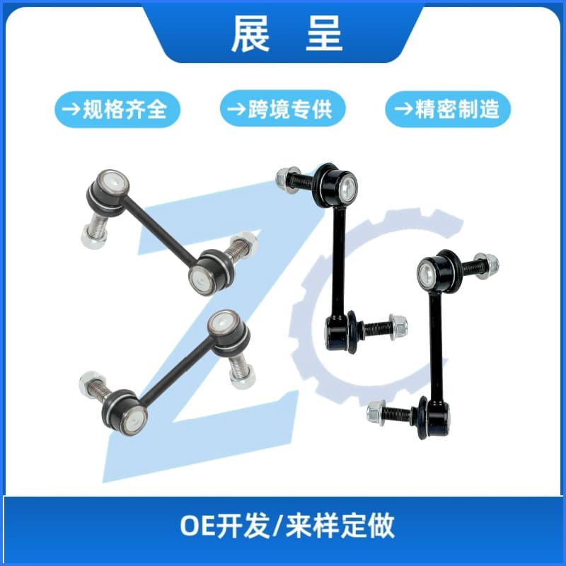 Suitable for Chevrolet Trailblazer Gmc Envoy Balance Rod K6667 K80824