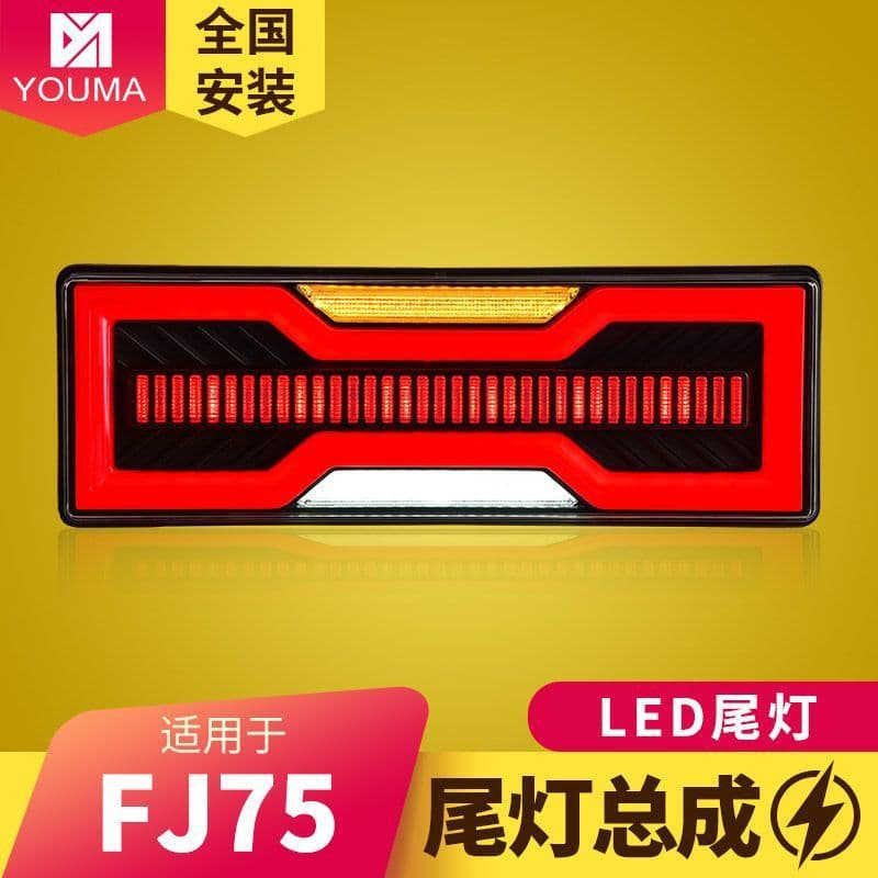 Compatible with 1985-2007 Toyota Land Cruiser FJ75 Running Light Brake Turn Signal Rear Bumper Tail Light