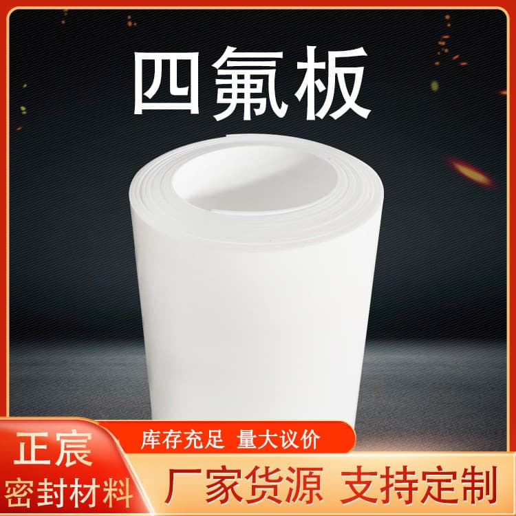 Manufacturer Supply PTFE Sheet, Teflon Sheet Wholesale, Fluoroplastic Plate