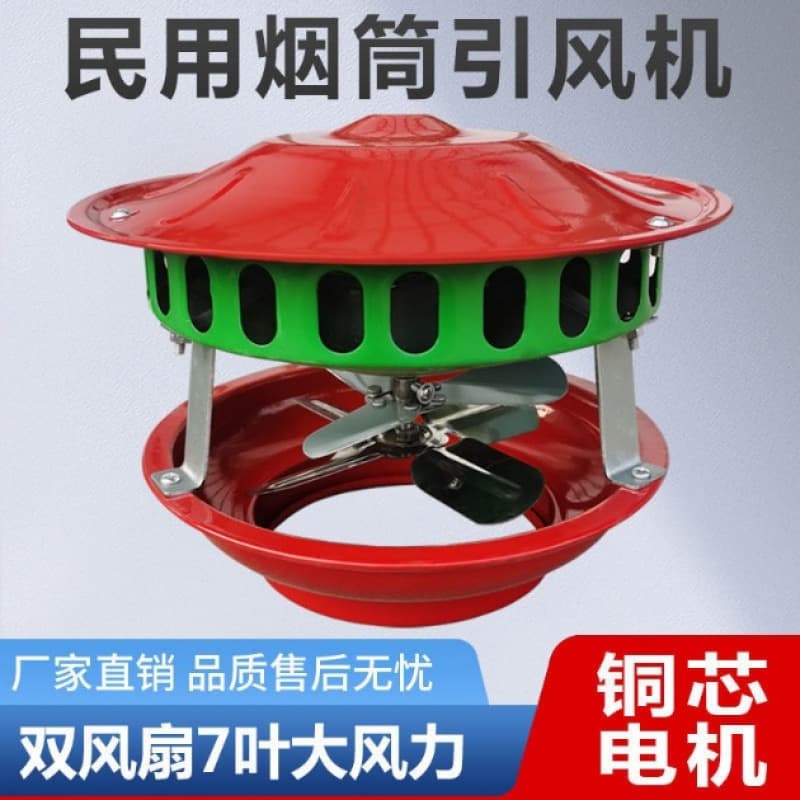 Rural Chimney Induced Draft Fan Exhaust Fan Small Stovepipe Kang Bed Household Pure Copper Smoke Exhaust Anti-Freeze Civil High Horsepower