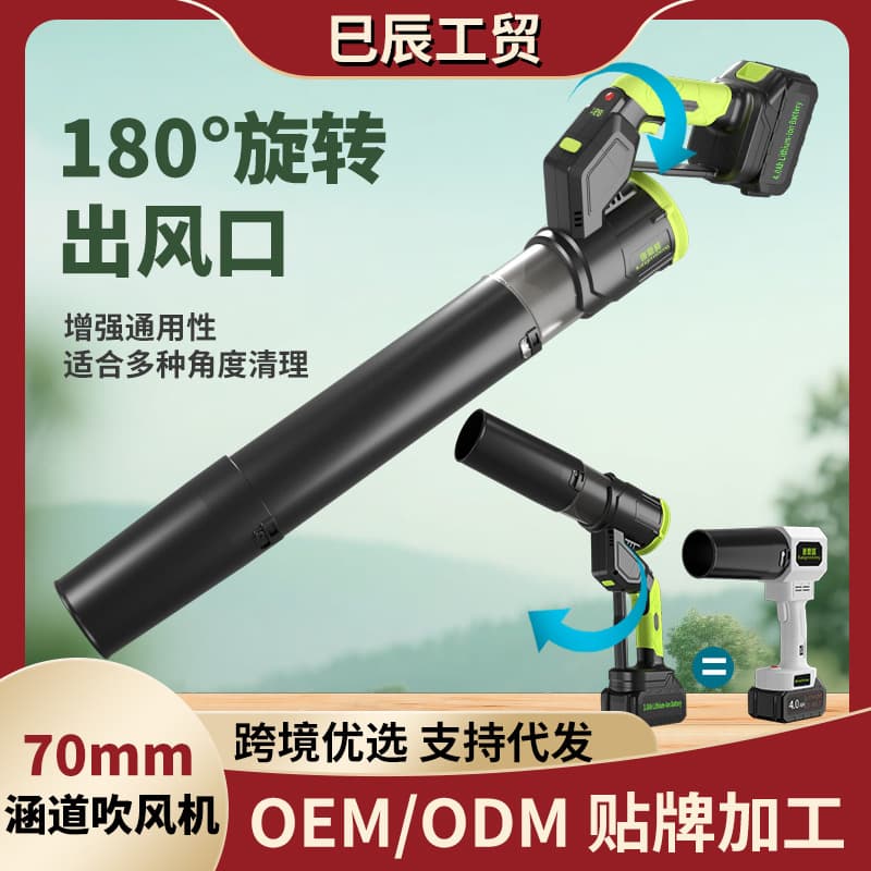 Brushless Handheld Turbo High-Power Fan Lithium Battery Blower Snow Blower Ducted External Rotor Dust Blower Leaf Blower