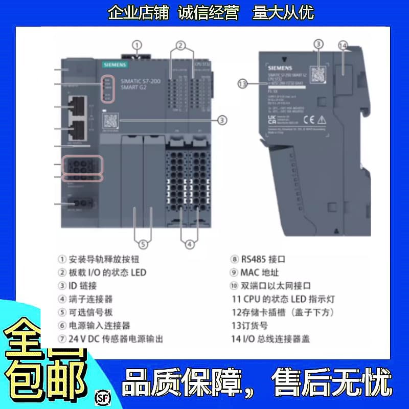 Siemens SMART G2 6ES7288-3AQ04/3AE08/3AM06/3AR04/3AT08-0AA1
