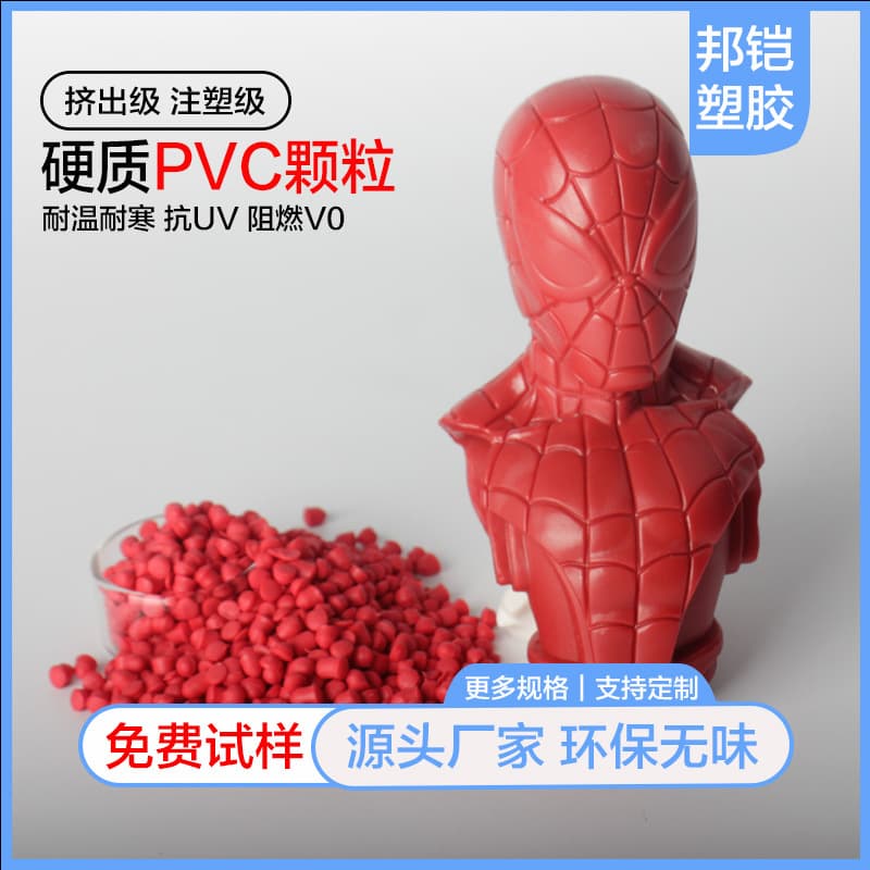 PVC red plastic particles Rigid PVC extrusion grade injection molding grade cable wire plug toy material PVC particles