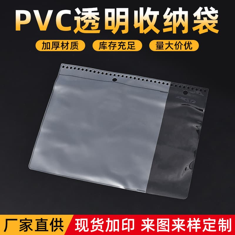 Wholesale PVC bags, transparent plastic stationery pencil cases, thickened waterproof sealed clothing storage packaging bags, customizable.