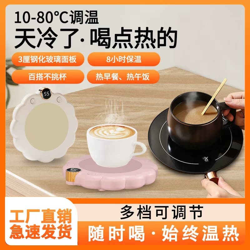 New Intelligent Constant Temperature Heating Coaster Household Insulation Pad Adjustable Warm Coaster Office Artifact Cross-border