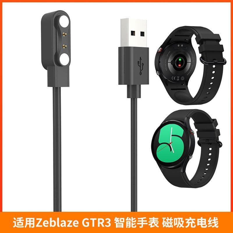 Magnetic Charging Cable Charger for Zeblaze GTR3 Smart Watch
