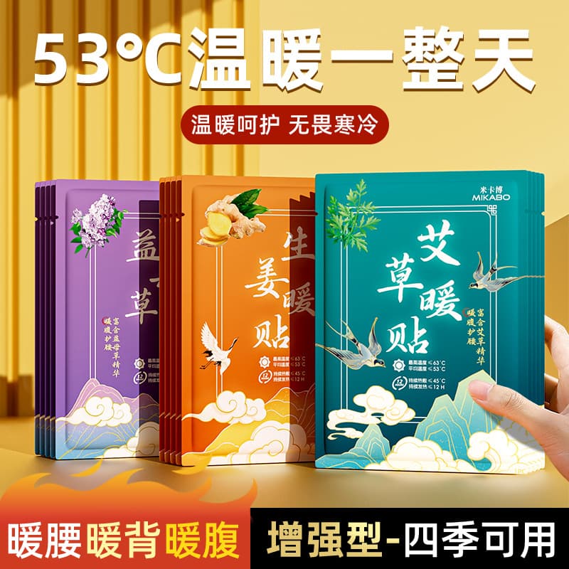[9.9 for 40 Pcs] Warm Patches with Mugwort and Motherwort, Heat Therapy for Menstrual Belly and Waist Pain
