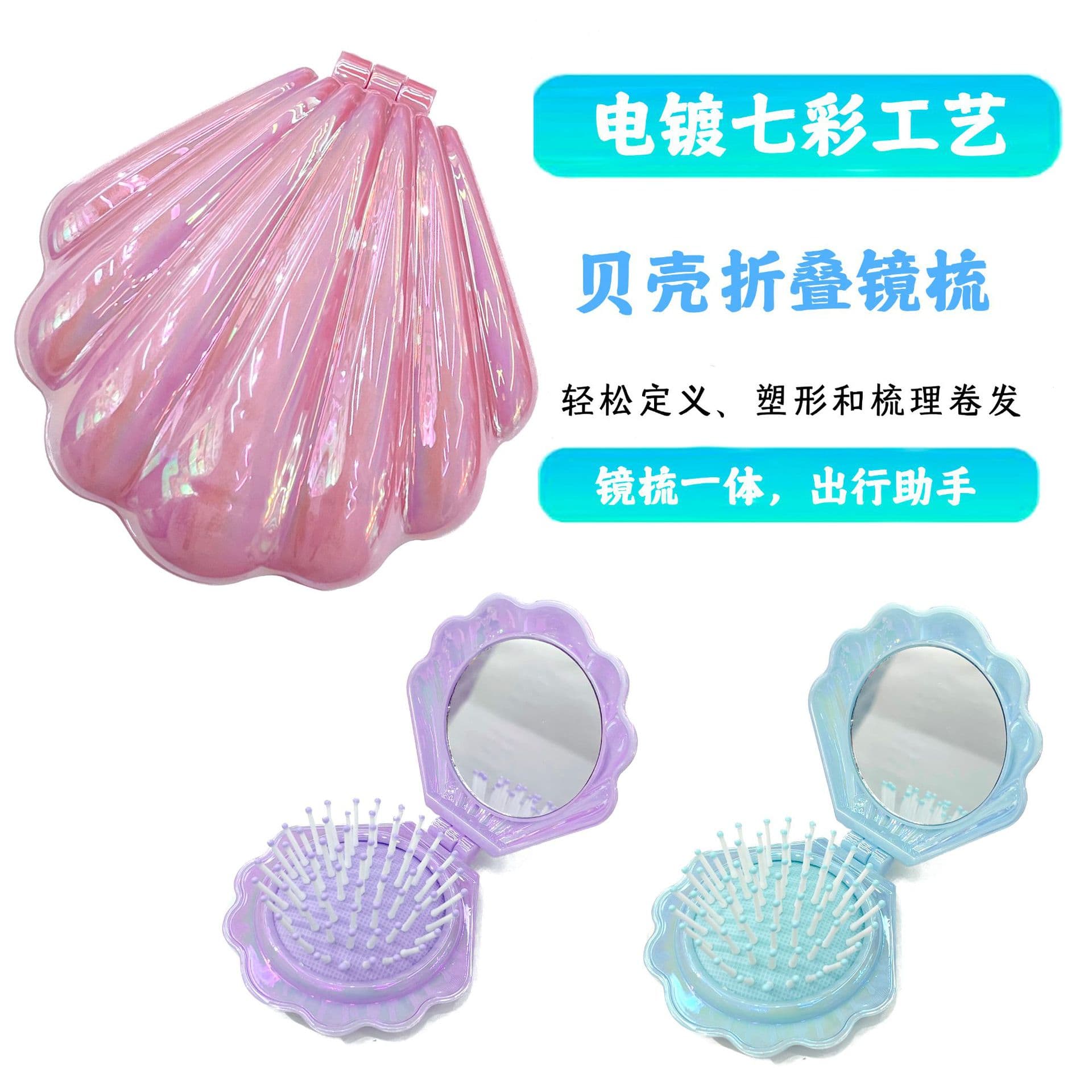 Portable Folding Hair Comb Electric Plating Pearl Airbag Shell Massage Comb Professional Salon Hairdressing Comb for Black Hair