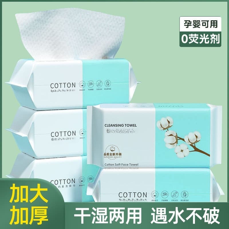 Disposable Facial Cleansing Towel, Thick Cotton Tissue, Pull-Out Design, Beauty Salon Makeup Remover, Wet and Dry Dual-Purpose Face Towel