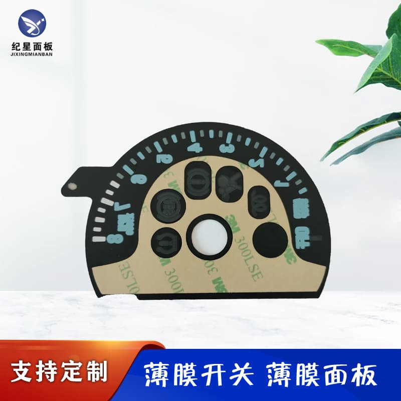 Automotive dashboard film panel, tachometer dial frosted PVC surface sticker