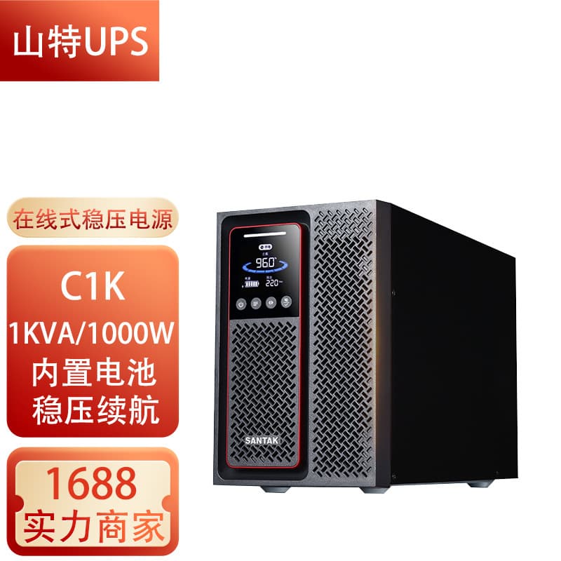Santak UPS Power Supply Upgraded Model (G7) C1K/C2K/C3K All-in-One with Built-in Battery, Voltage Stabilization, and Backup Time