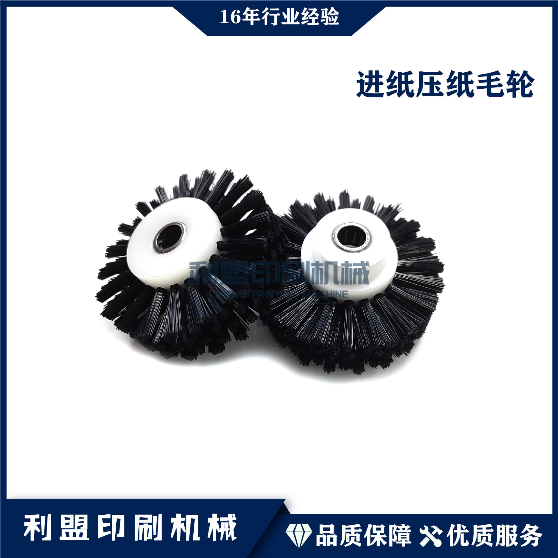 KBA Printing Press Parts RA105 RA142 Feeder Paper Pressing Wool Roller Black
