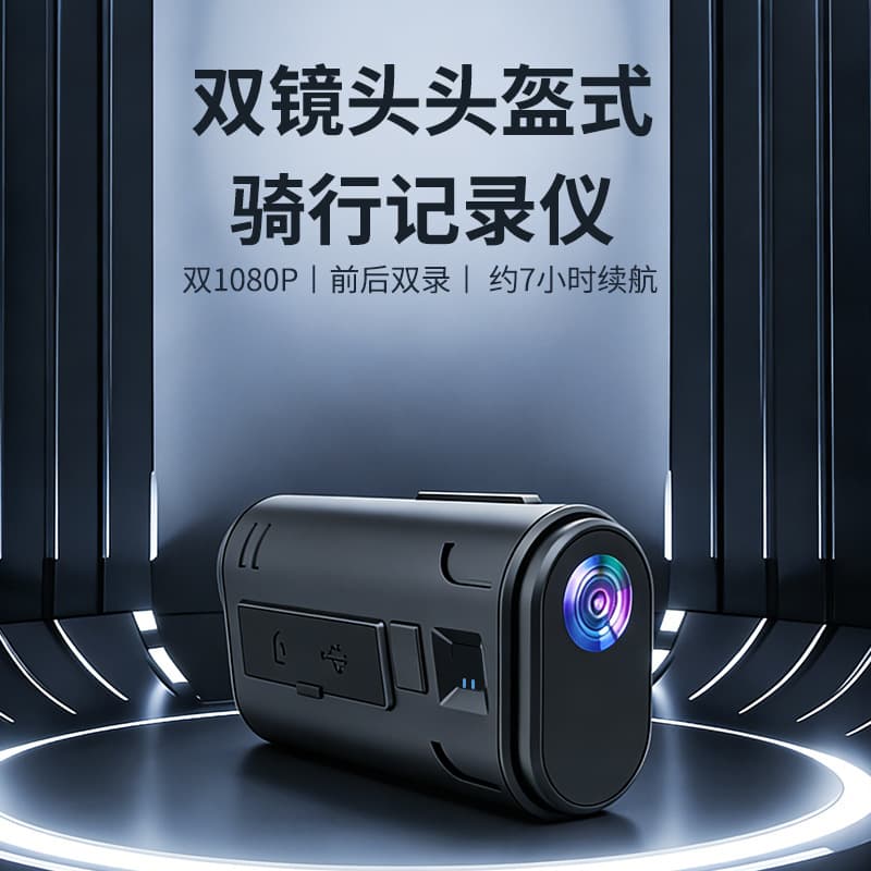 Cross-border best-selling dual-lens helmet-style wireless WiFi riding camera for motorcycles, 1080P dashcam