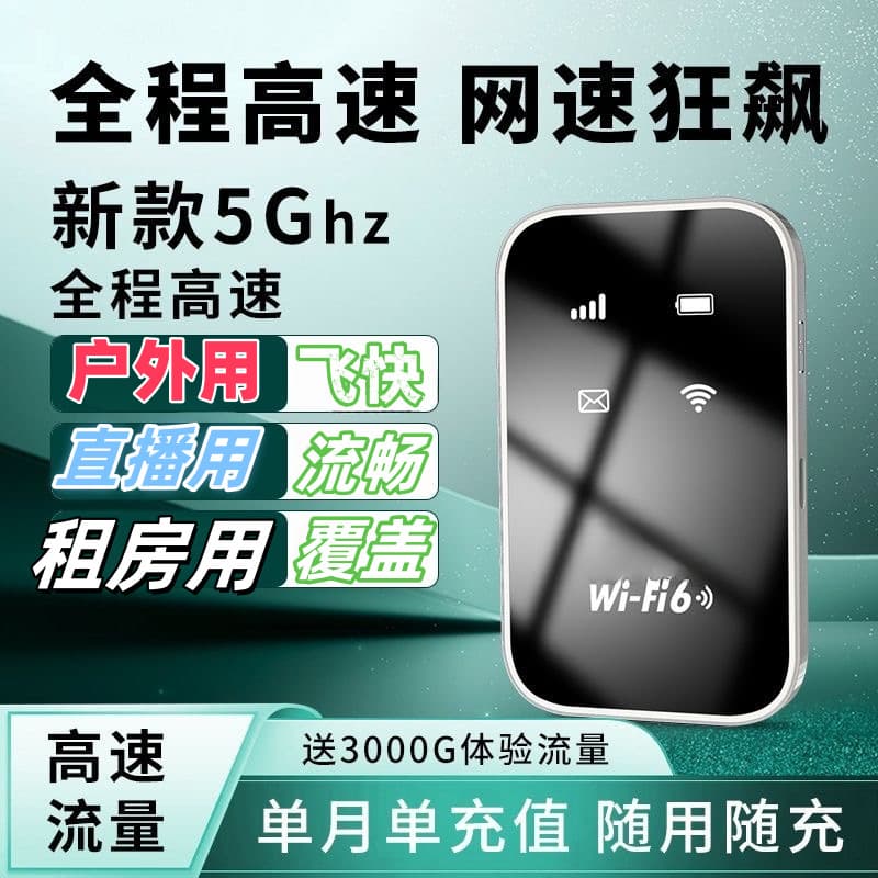 New Mobile Portable WiFi 4G/5G Universal Router for Home and Dorm Use with Plug-in Internet