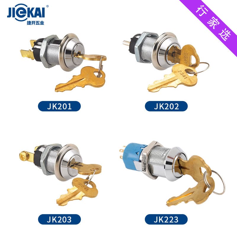 Cross-border Game Device Self-reset Lock Copper Key Switch Lock for Power Distribution Box ATM Machine Power Lock