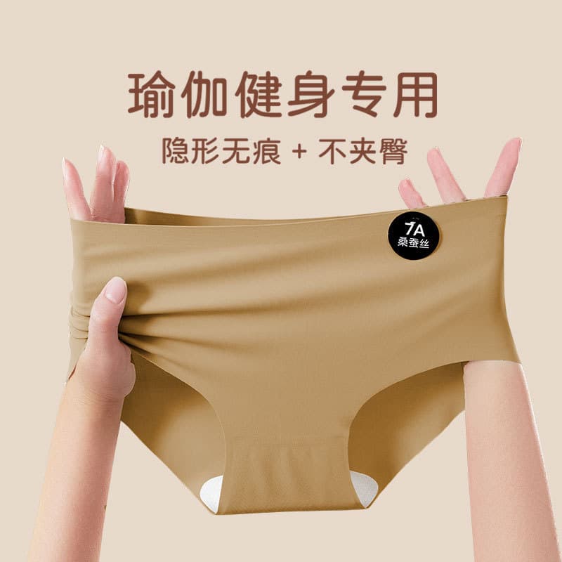 Seamless underwear for women antibacterial crotch 7A mulberry silk girls sports yoga without hip ice silk mid-waist sexy curves