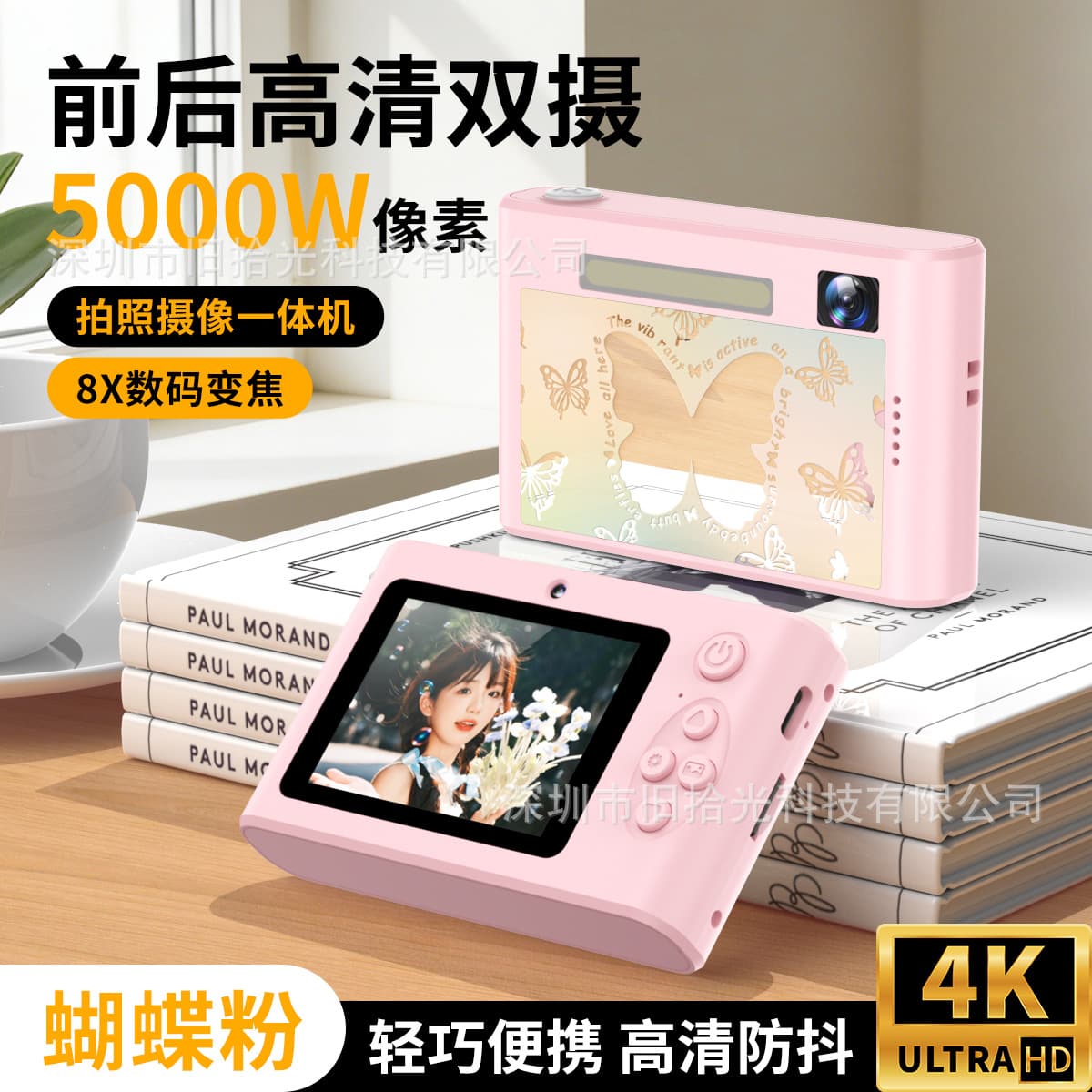Hot-Selling Digital Camera Butterfly Design CCD HD Vlog Travel Card Camera for Students, Campus Cartoon Portable Gift