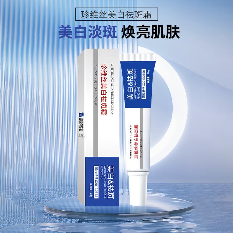 Whitening Spot Removal Cream Lightens Skin Tone Fades Melanin Beauty Salon Whitening Blemish Reducing Face Cream for All Skin Types