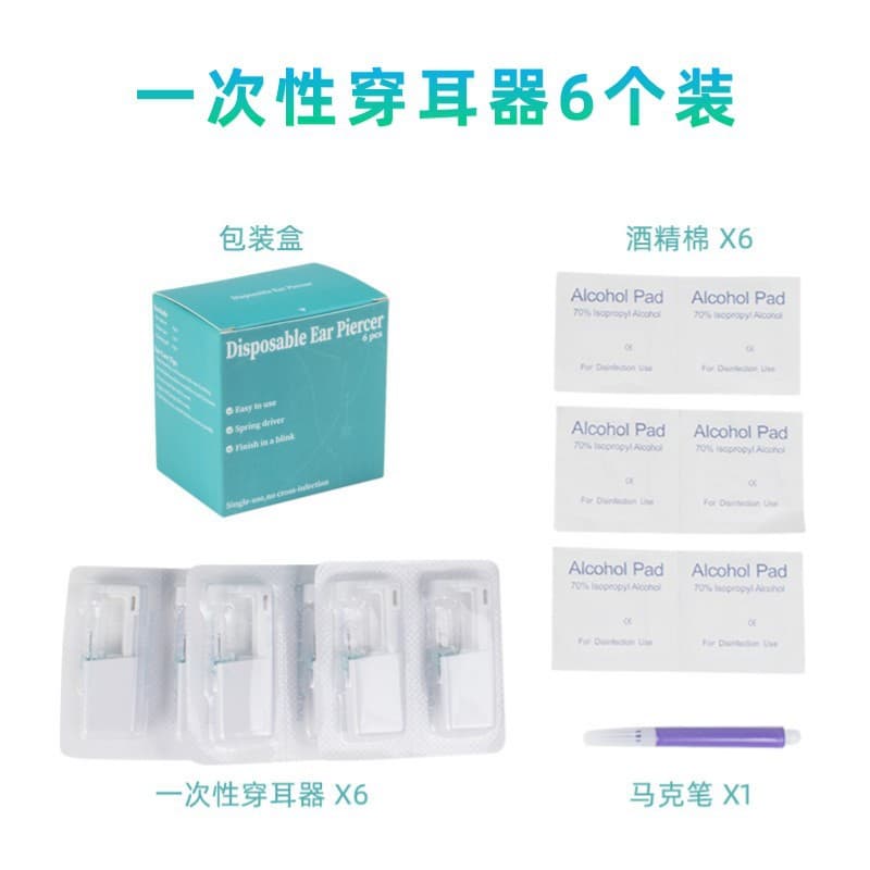 Factory Wholesale Practice Mannequin Disposable Ear Piercer Stainless Steel Ear Piercing Gun Ear Piercing Tool Set