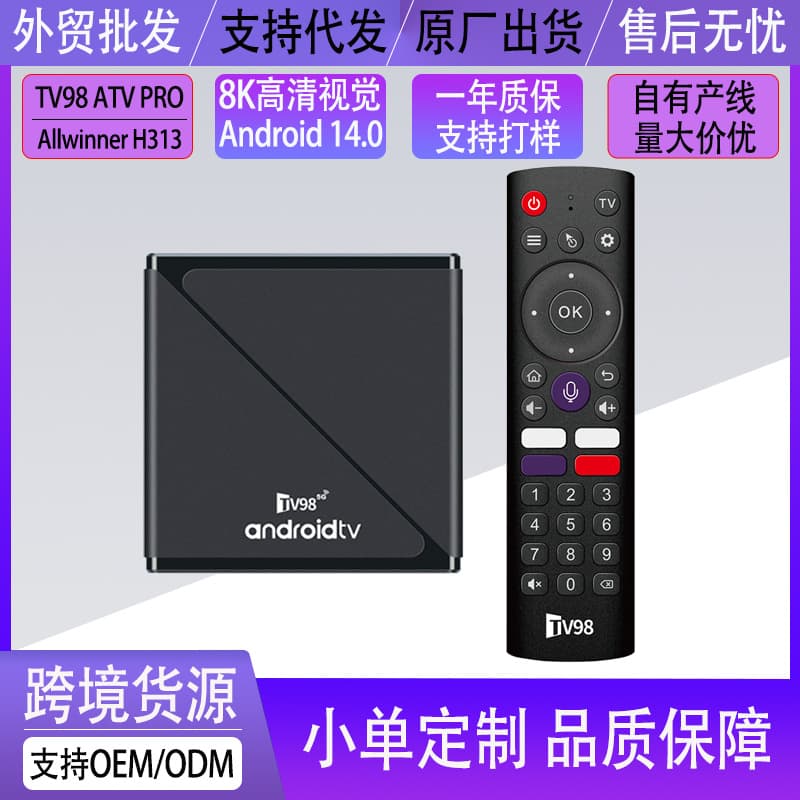 TV Box TV98 ATV PRO Android Network Set-Top Box 5G Dual-Band 8K Bluetooth Voice Control tvbox