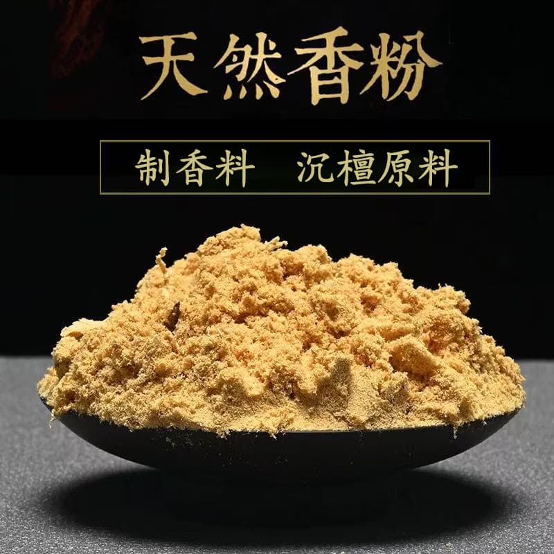 Natural Incense Powder - Vietnamese Agarwood, Nha Trang Agarwood, Indian Old Sandalwood Incense Raw Material, Incense Seal Powder, 1kg
