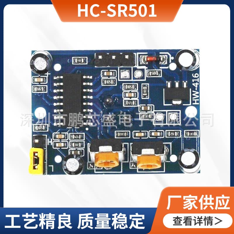 HC-SR501 PIR Motion Sensor Detection Module for Arduino