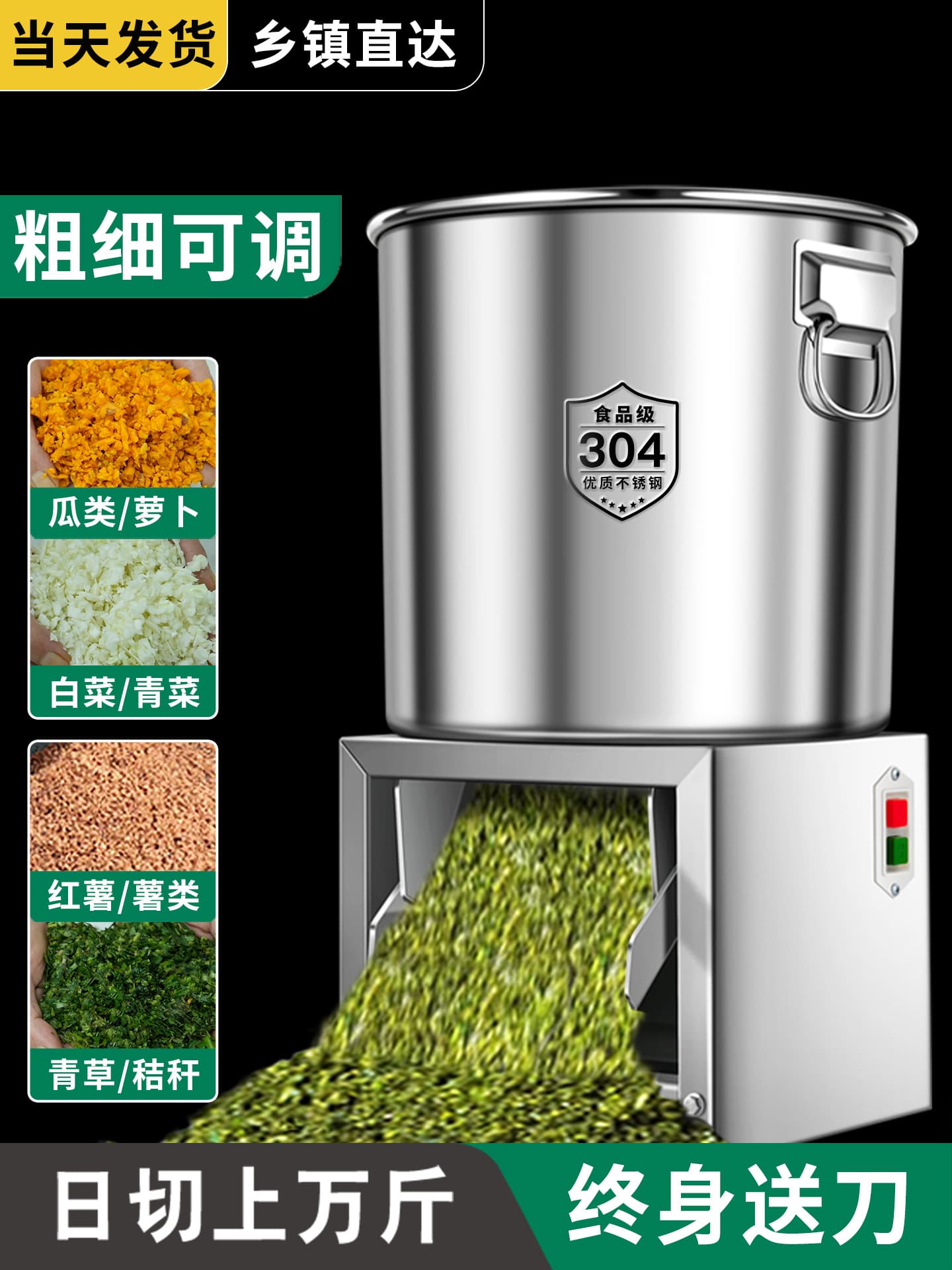 Household Stainless Steel Vegetable Chopper, Chicken Feed Cutter, Vegetable Shredder, Feed Grinder for Farming