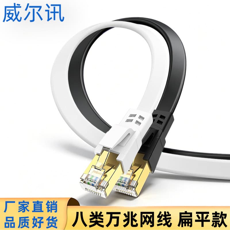 10Gbps CAT8 Flat Ethernet Cable Ultra-Thin Flexible Pure Copper Patch Cord Compliant CAT8 Network Cable