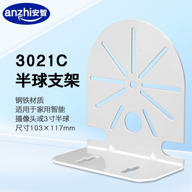 3-inch Dome Camera Wall Mount Bracket for Surveillance Mini Dome Cameras, Home Smart Camera Bracket