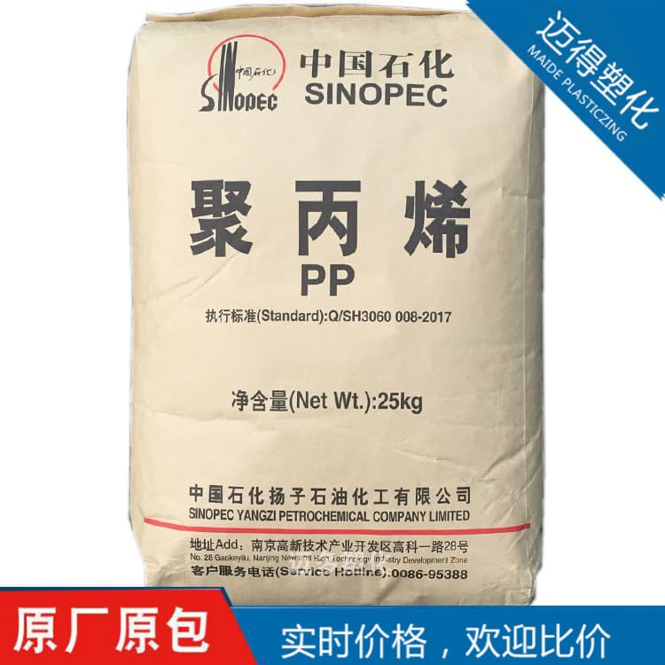 PP-R Yangzi Petrochemical C180 Pipe Grade High Impact Extrusion Grade for Cold Water Pipe Random Copolymer Polypropylene