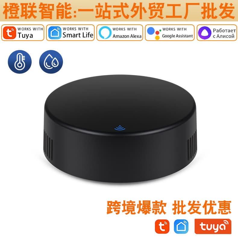 Cross-border Factory Tuya WiFi Smart Remote Control + Temperature and Humidity Voice Remote Wireless Smart Infrared Transponder