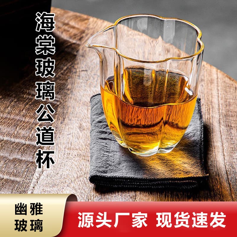 Minimalist Plum Blossom Glass Fairness Cup, Handmade Home Use Gongfu Tea Sea Divider, Transparent High Borosilicate Glass Fairness Cup