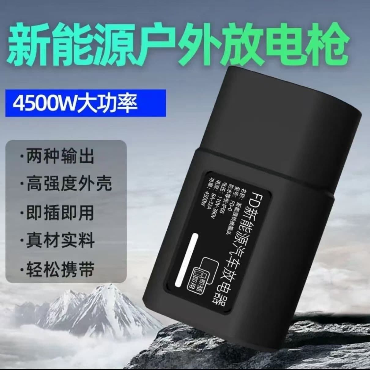 BYD Universal New Energy Vehicle Discharge Adapter Discharge Gun Outdoor Camping External Power Supply Socket