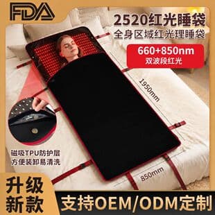 LED Red Light Therapy Pad Home Infrared Massager 2520 LEDs Sleeping Bag Heat Therapy Waist Back Support Red Light Pad