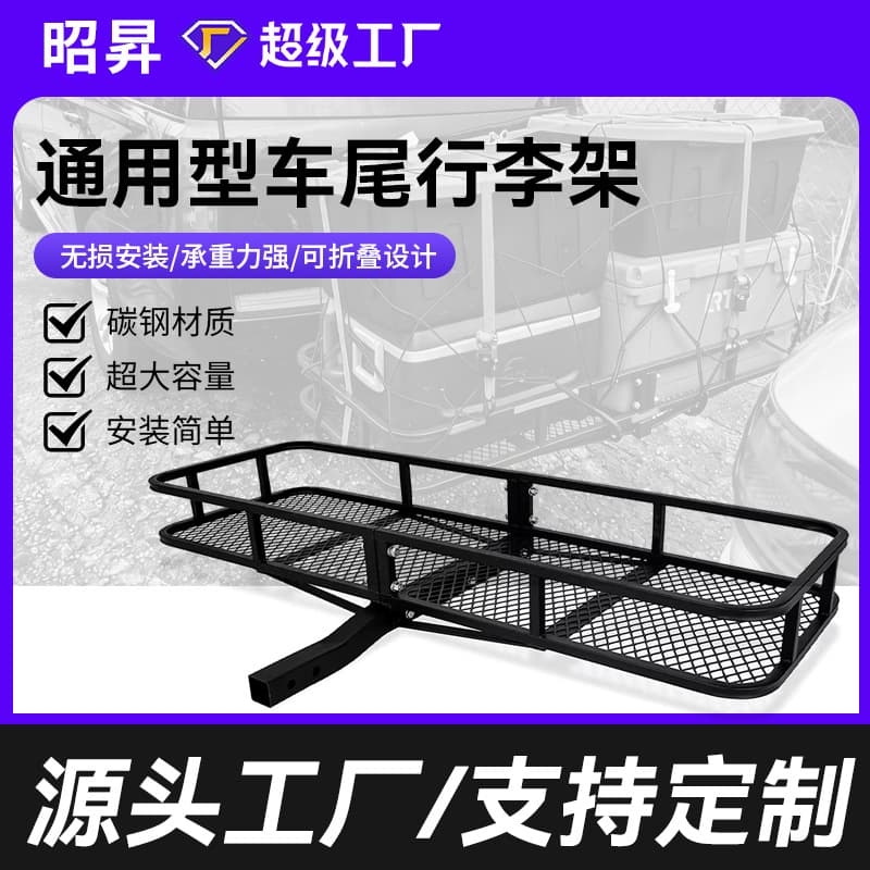 Car Rear Hanging Luggage Rack SUV RV Roof Rack Universal Trailer Frame Fence Wholesale