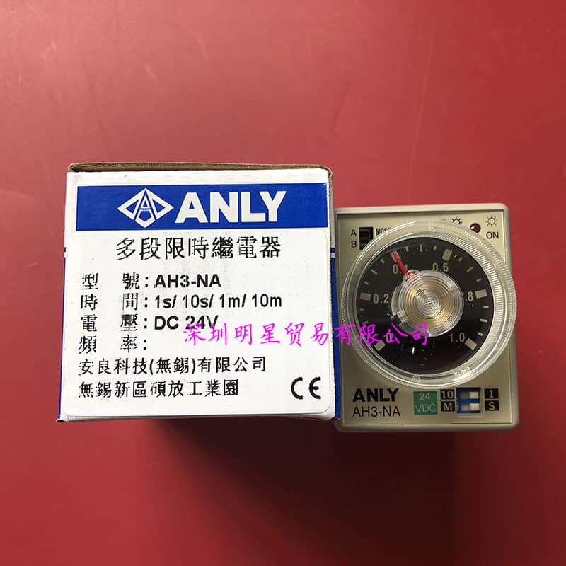ANLY AH3-NA time relay from Taiwan - genuine product, ten times the price refunded for any counterfeit.